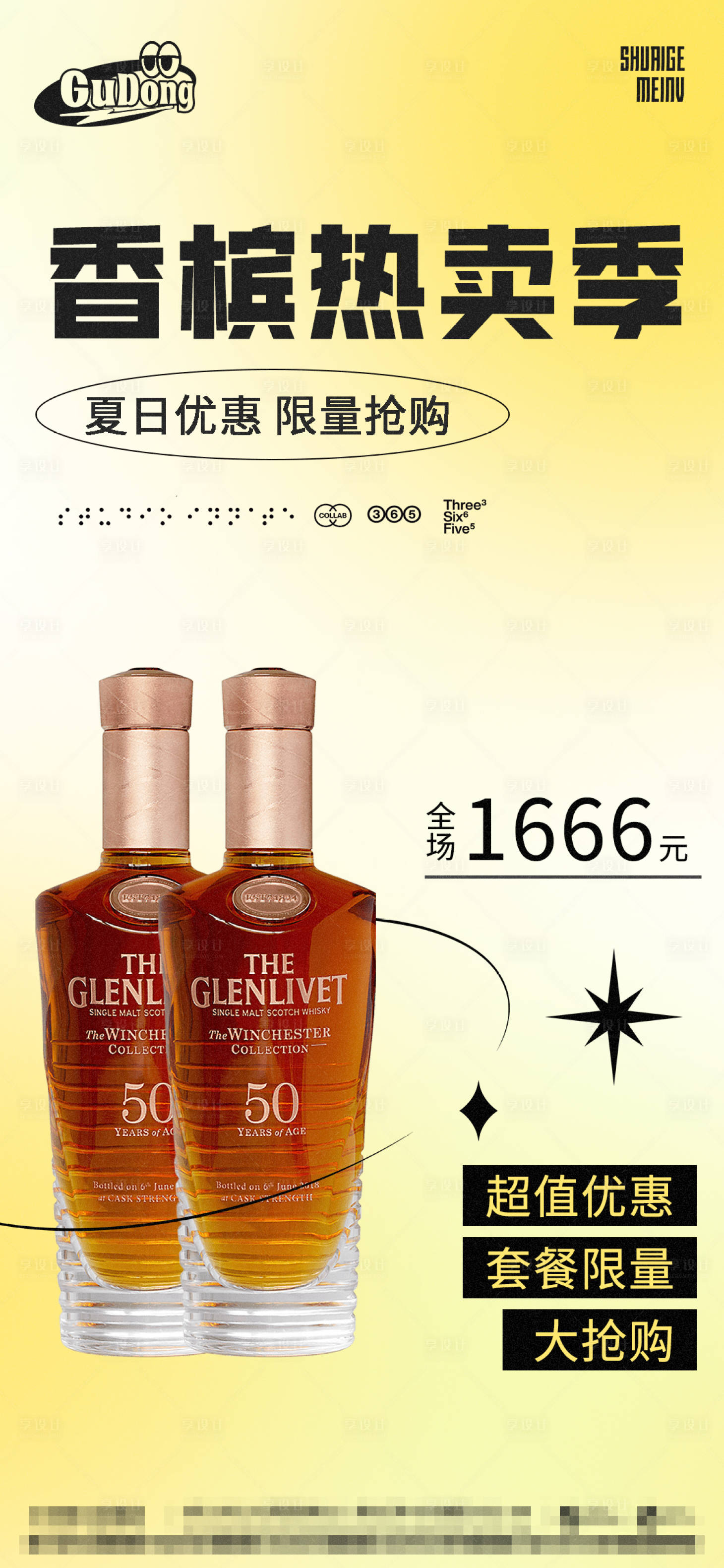 源文件下載【享設計】搜索編號：27220015048234994【酒吧酒水海報】