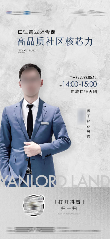 源文件下载【人物销冠直播代言系列海报】编号：71850015179127311