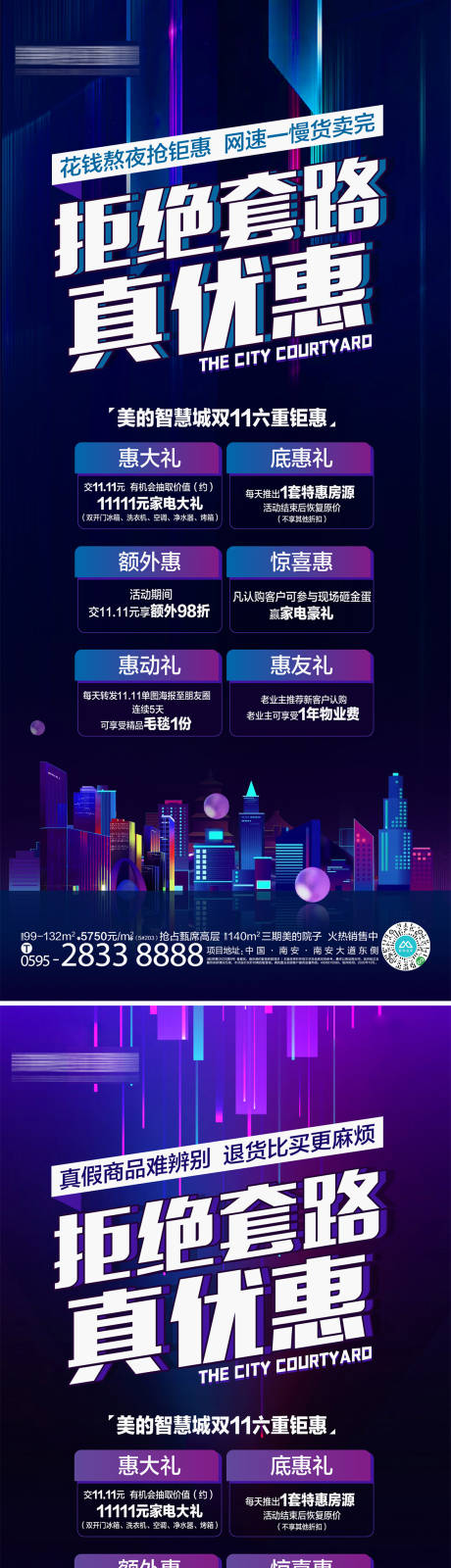 源文件下載【享設計】搜索編號：40260015552024938【活動刷屏】