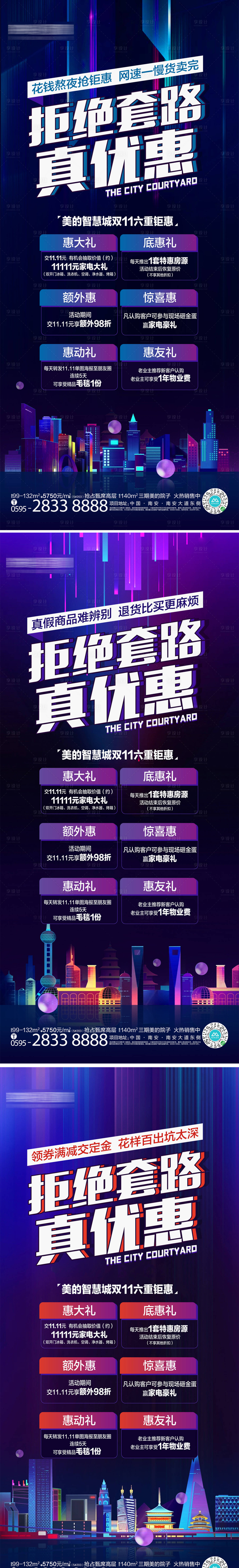 源文件下載【享設計】搜索編號：40260015552024938【活動刷屏】