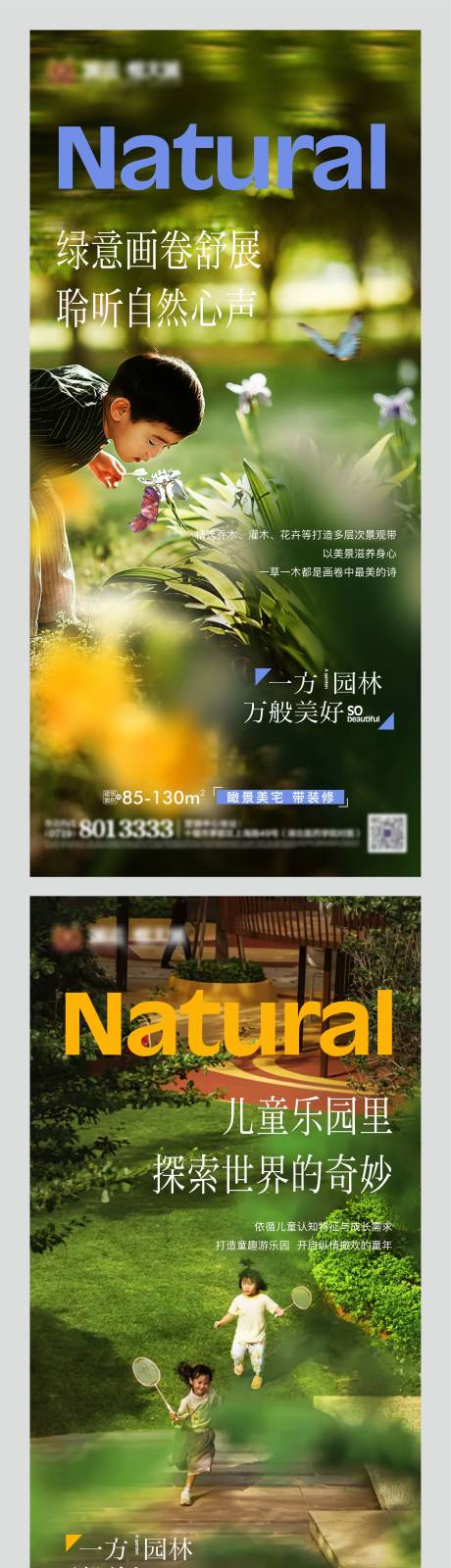 源文件下载【地产园林价值点系列稿】编号：79240015236488671