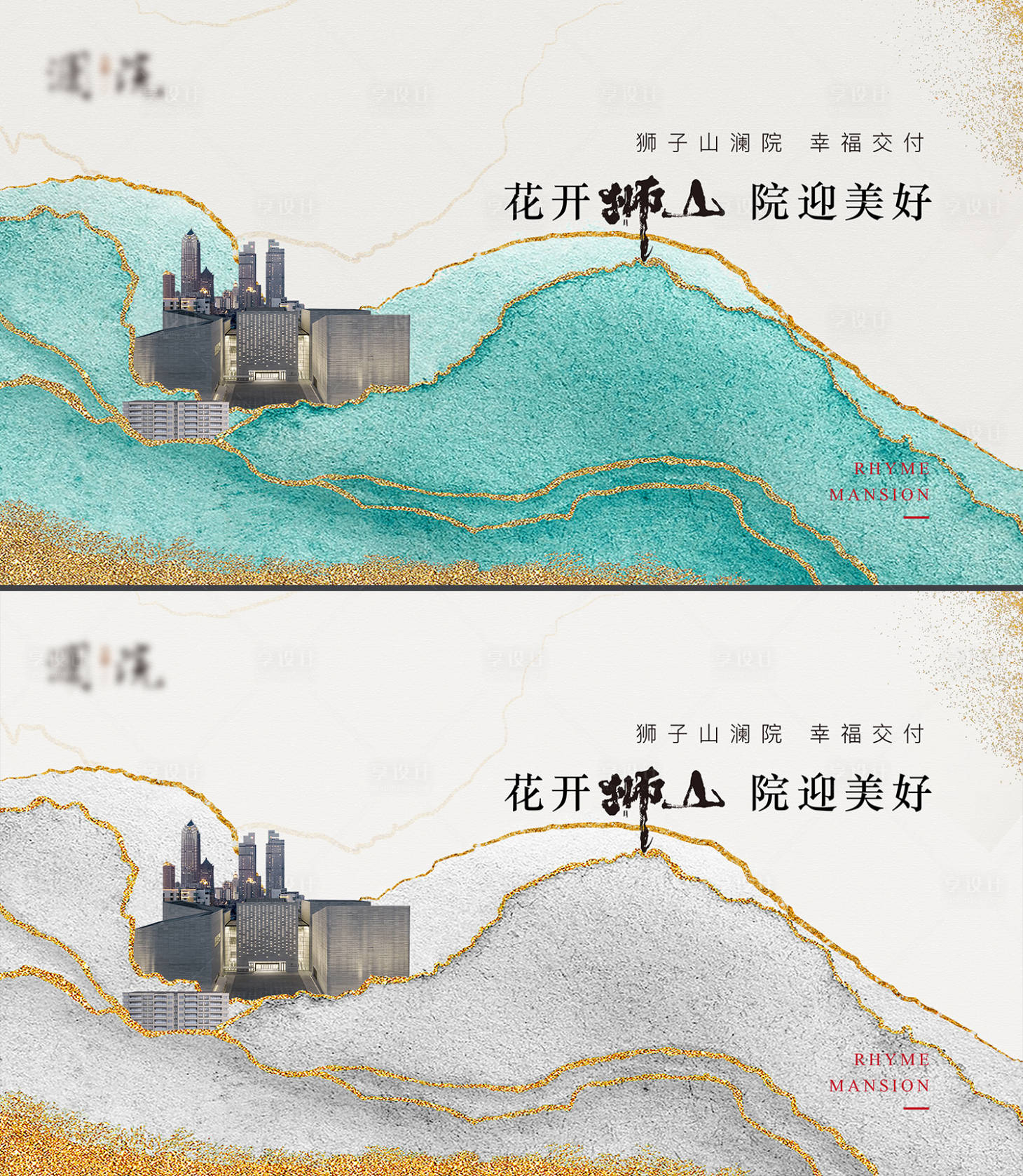 源文件下載【享設計】搜索編號：31320015493919117【高端地產(chǎn)主畫面】
