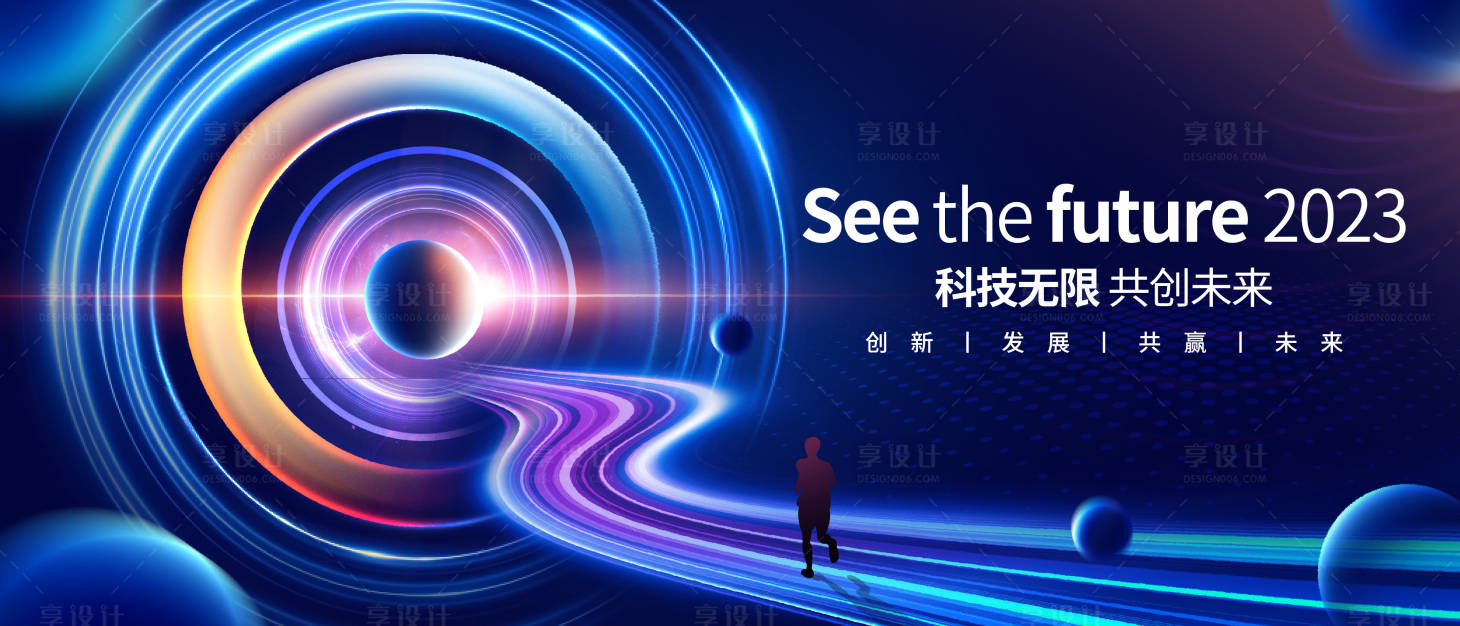 源文件下載【享設(shè)計(jì)】搜索編號(hào)：97260015205159938【會(huì)議科技炫彩活動(dòng)背景板】