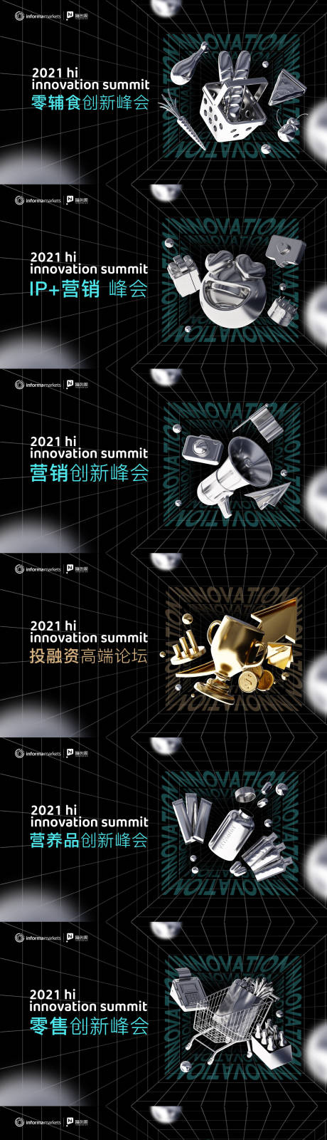 源文件下載【享設計】搜索編號：30090015350046274【金屬質感峰會活動輪播海報】
