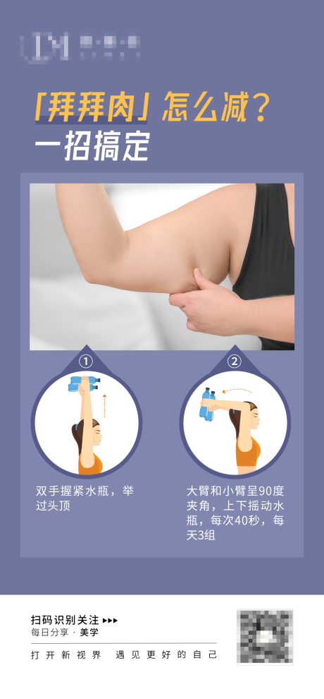 源文件下载【运动美学海报】编号：32270015170118601