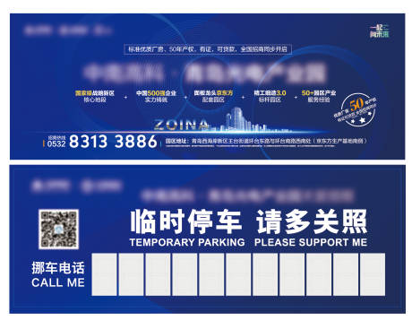源文件下载【产业园停车卡】编号：33360015368709846