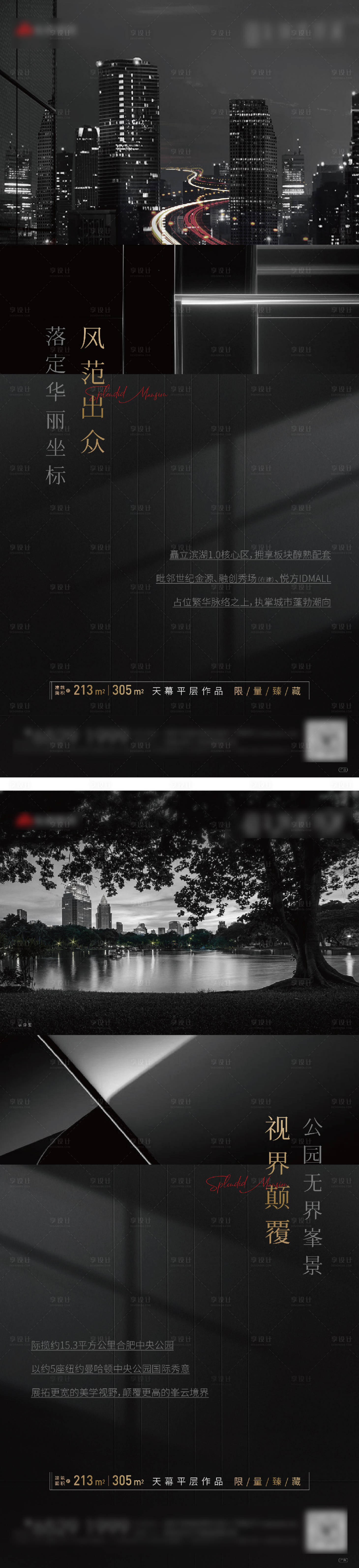 源文件下载【地产黑色高端价值点系列海报】编号：70560015682588945
