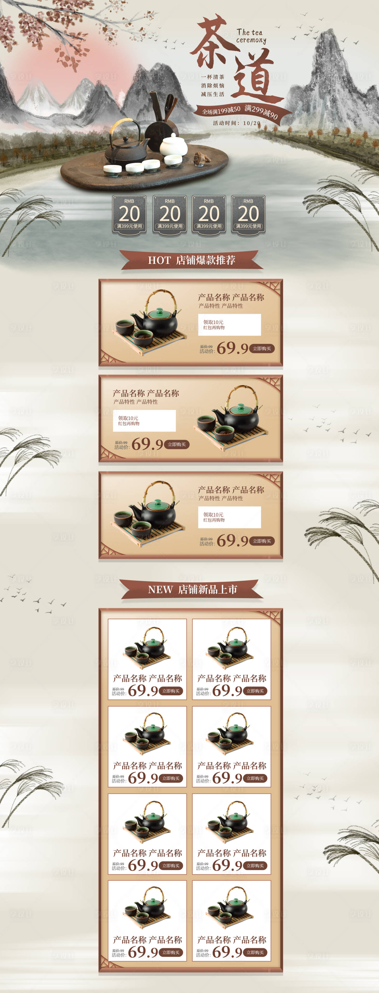 源文件下载【一杯清茶  】编号：35870015173613085