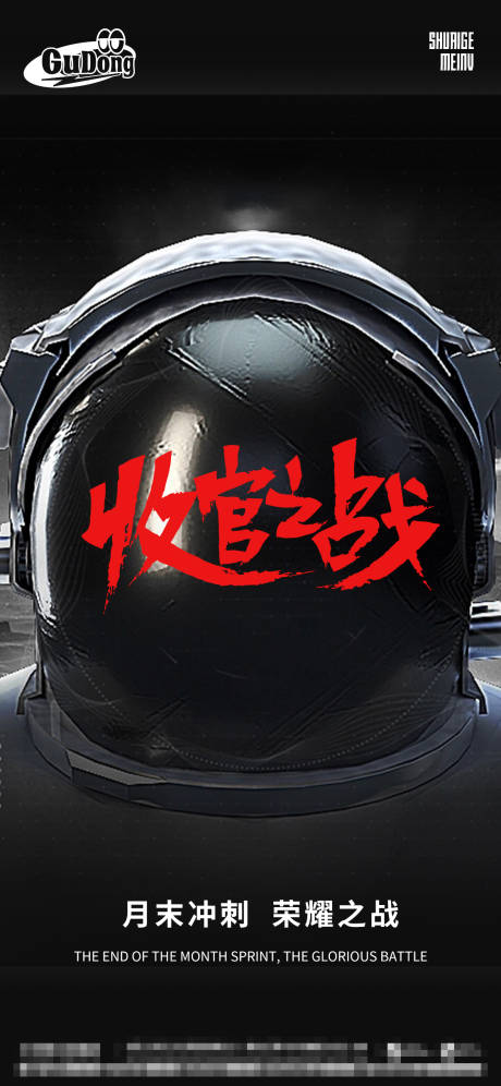 源文件下载【酒吧夜店收官之战海报】编号：16060015455279939