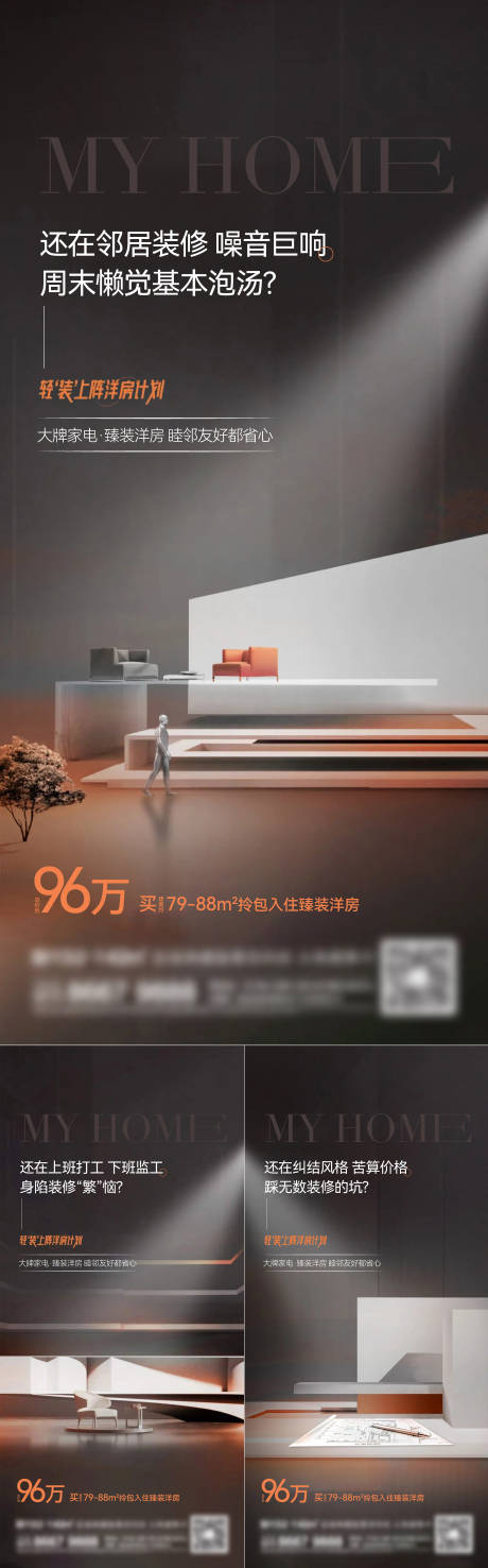 源文件下载【地产洋房系列刷屏】编号：13400015451482248