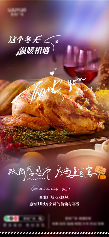 源文件下载【感恩节活动海报】编号：44800015560031923