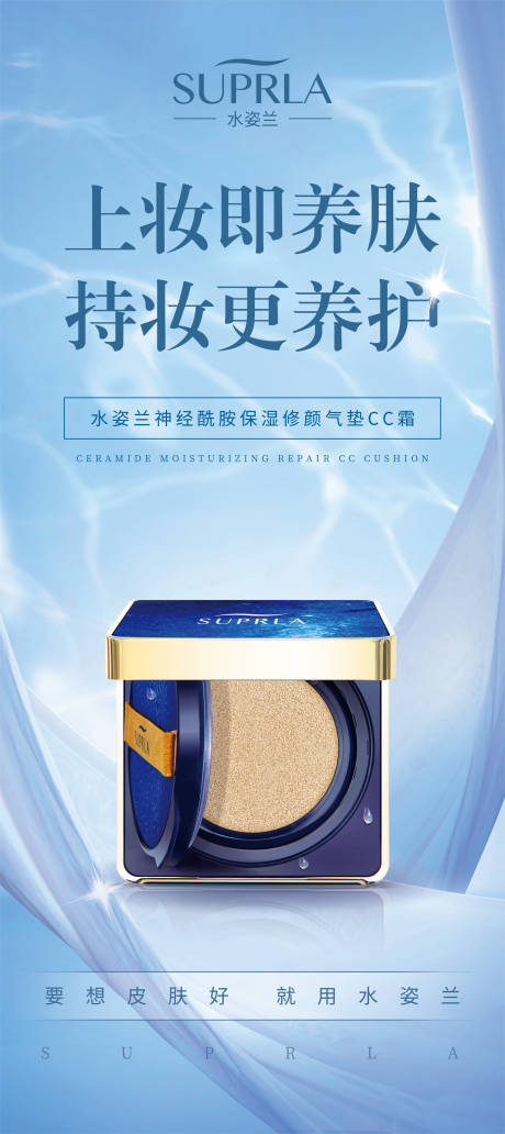 源文件下载【享设计】搜索编号：94950015531241251【美妆展架】