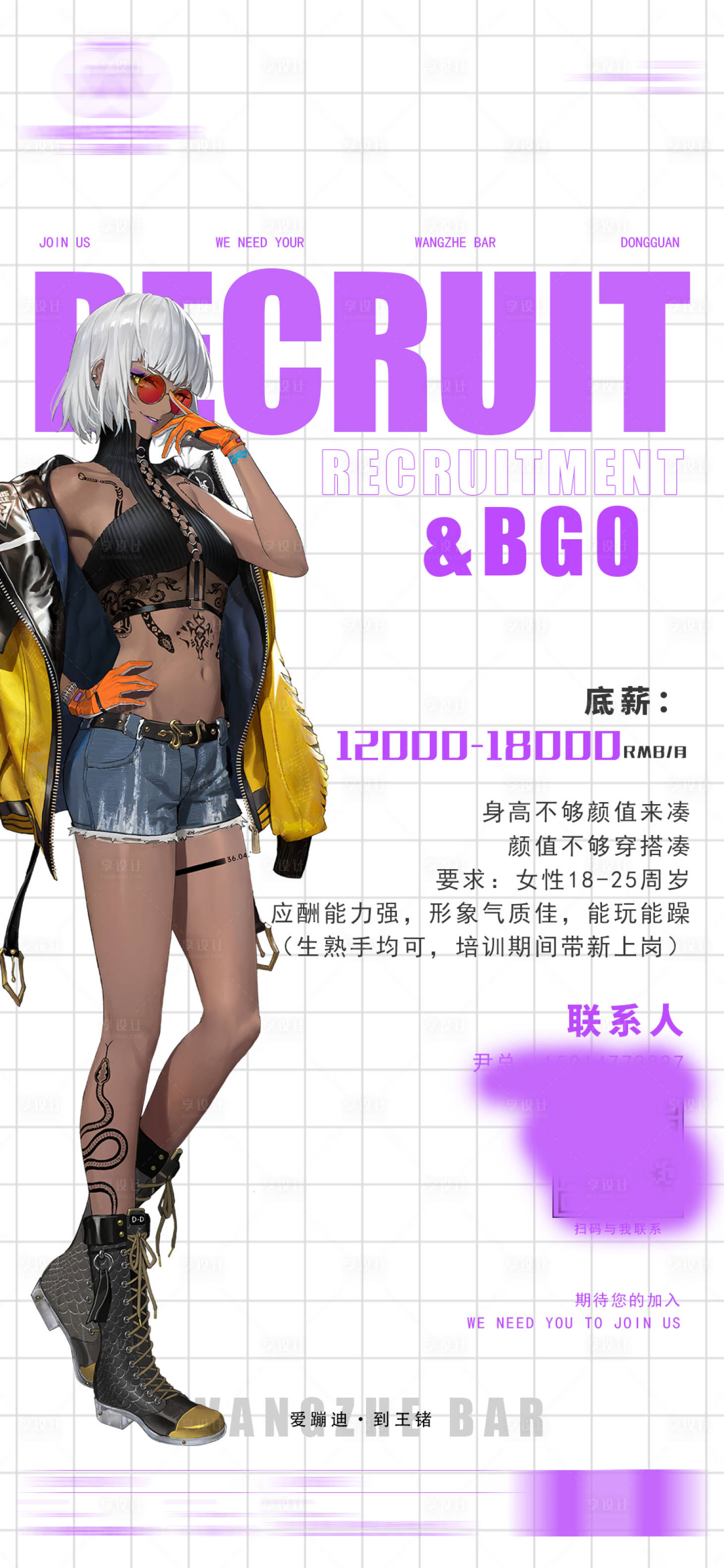 源文件下载【酒吧招聘海报】编号：20300015443495049