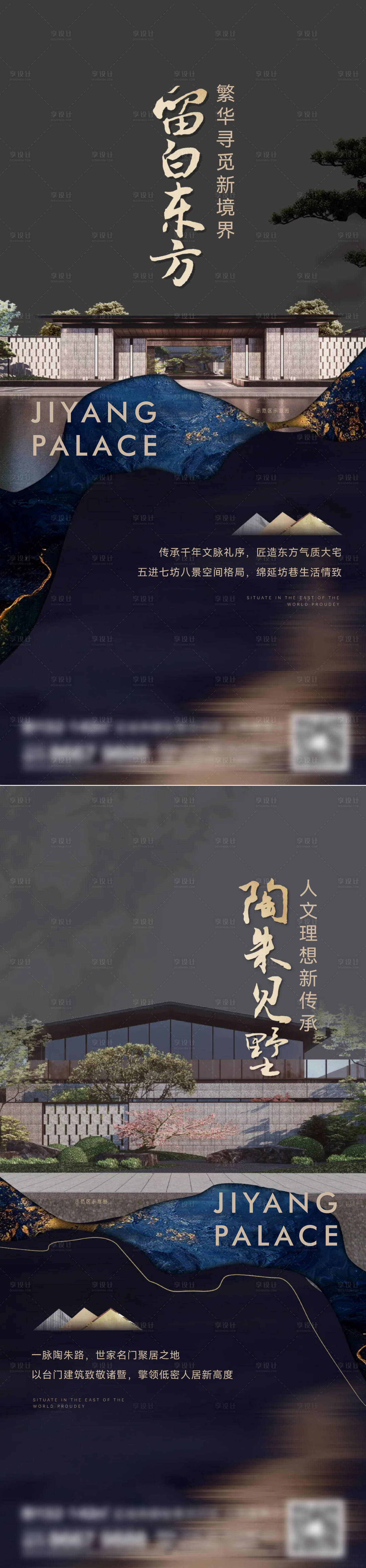 源文件下载【享设计】搜索编号：32590015601404169【地产新中式系列刷屏】