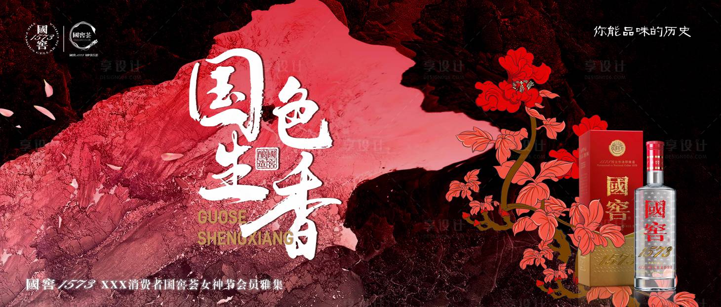 源文件下载【酒业展板】编号：78860015123051801