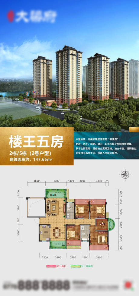 源文件下载【户型价值海报】编号：74580015665786511