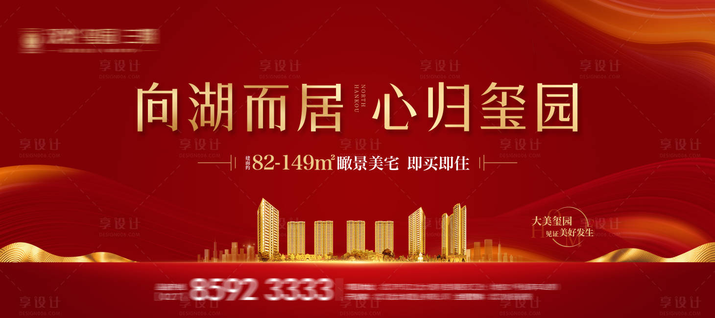 源文件下載【享設(shè)計(jì)】搜索編號(hào)：21090015499255647【地產(chǎn)開盤主畫面】
