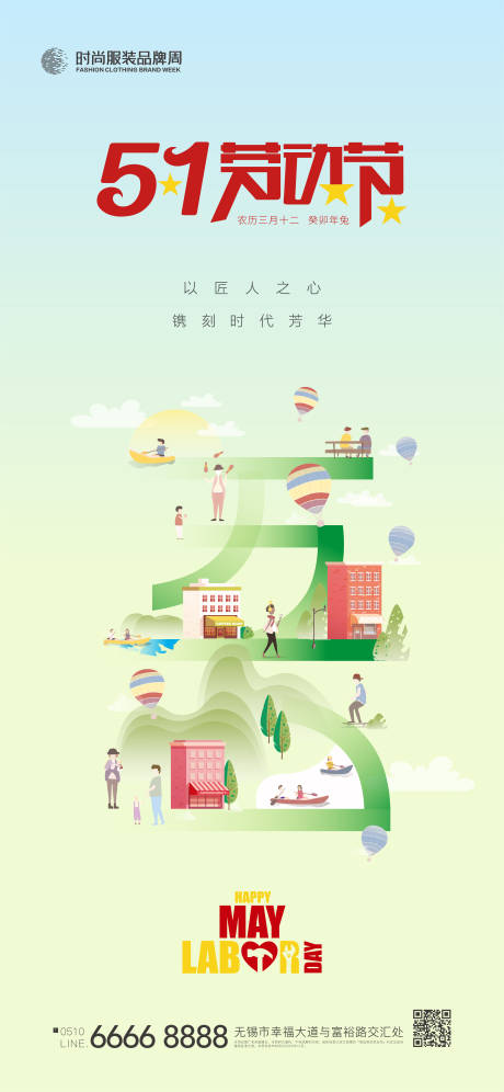 源文件下载【五一劳动节节日海报】编号：27130015202545752