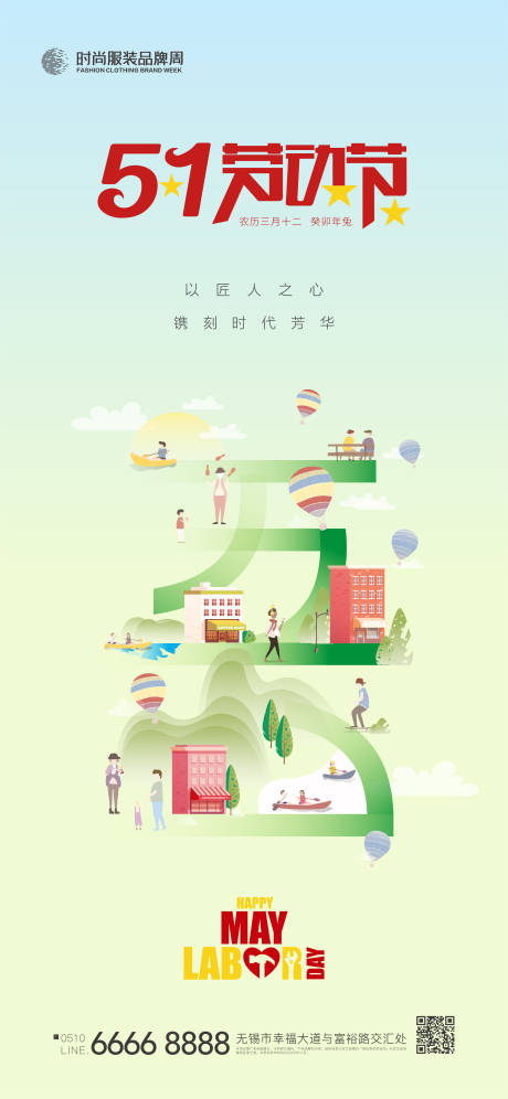 五一劳动节节日海报-源文件【享设计】