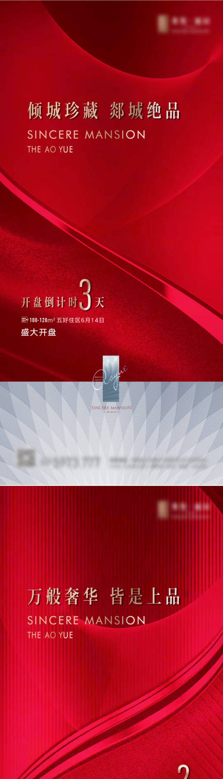 源文件下載【享設計】搜索編號：21620015391822643【地產開盤倒計時系列海報】