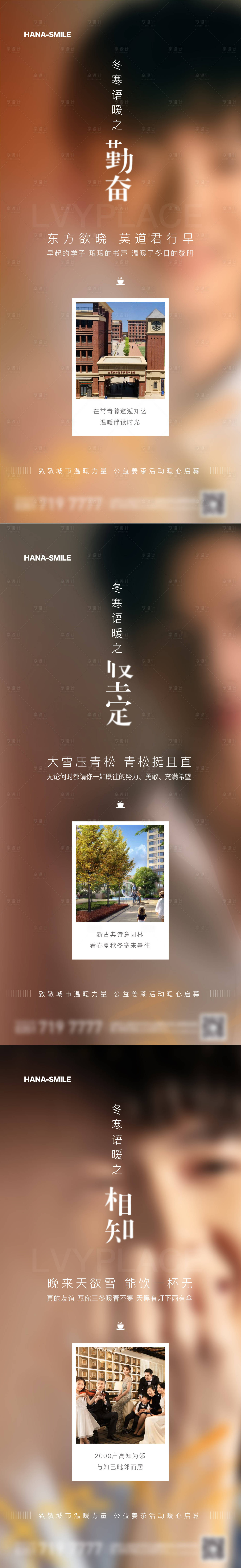 源文件下载【享设计】搜索编号：88990015648669697【冬日暖心系列】