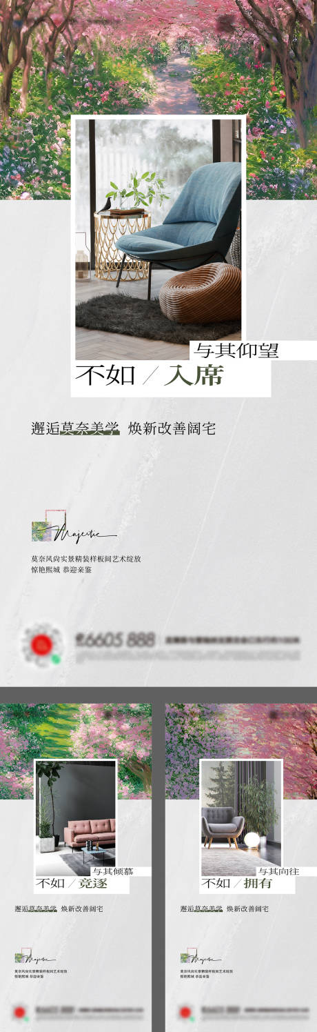 源文件下载【春天户型价值海报】编号：73050015415271950