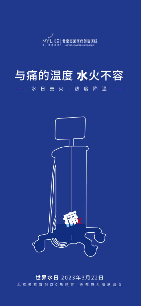源文件下载【世界水日】编号：45810015614788965