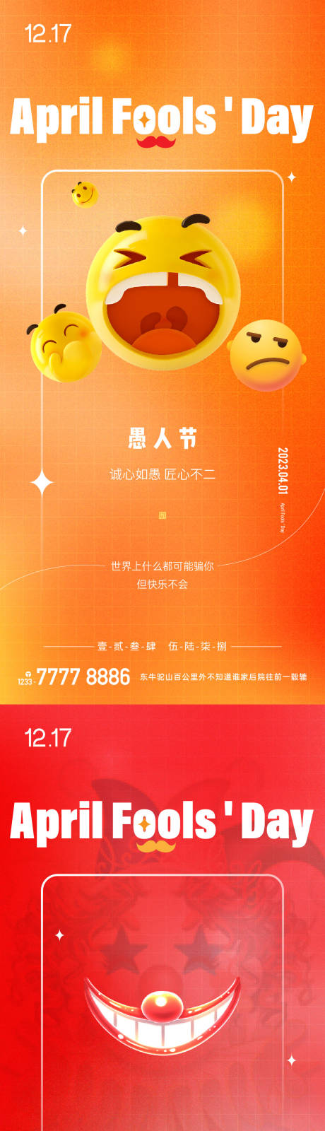 源文件下载【愚人节单图】编号：63710015510373020