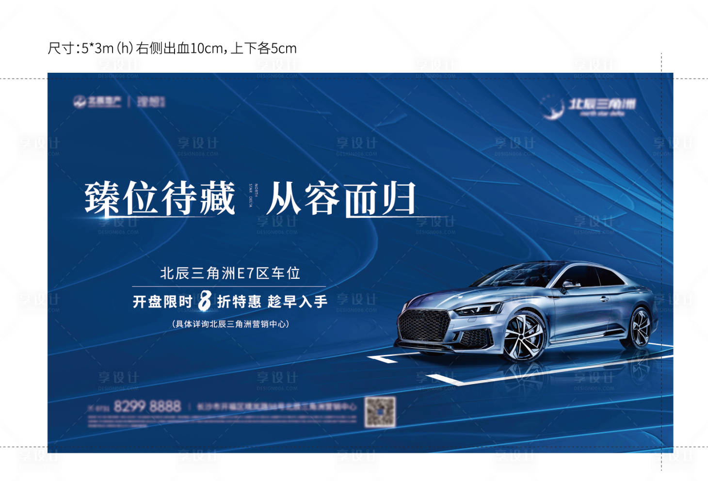 源文件下载【车位活动】编号：54080015437484739