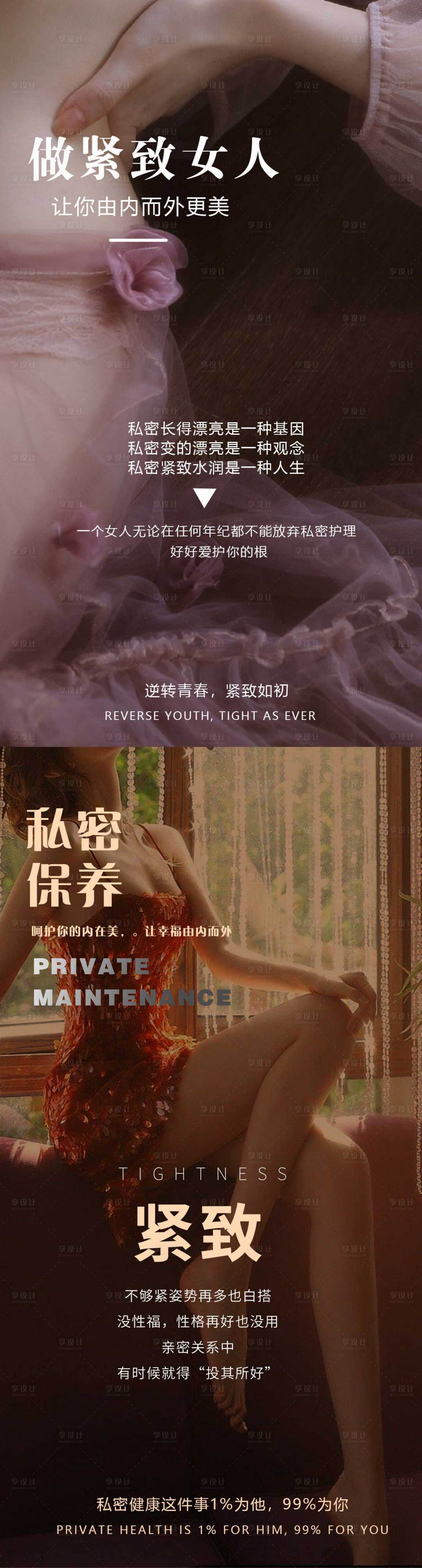 源文件下載【享設計】搜索編號：13760015211987160【私密海報】