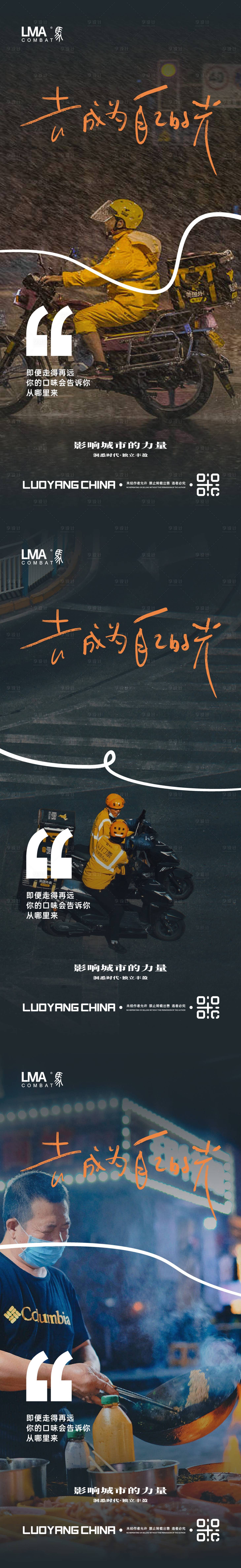 源文件下载【享设计】搜索编号：80010015688177900【地产情怀返乡置业劳动人民刷屏系列】