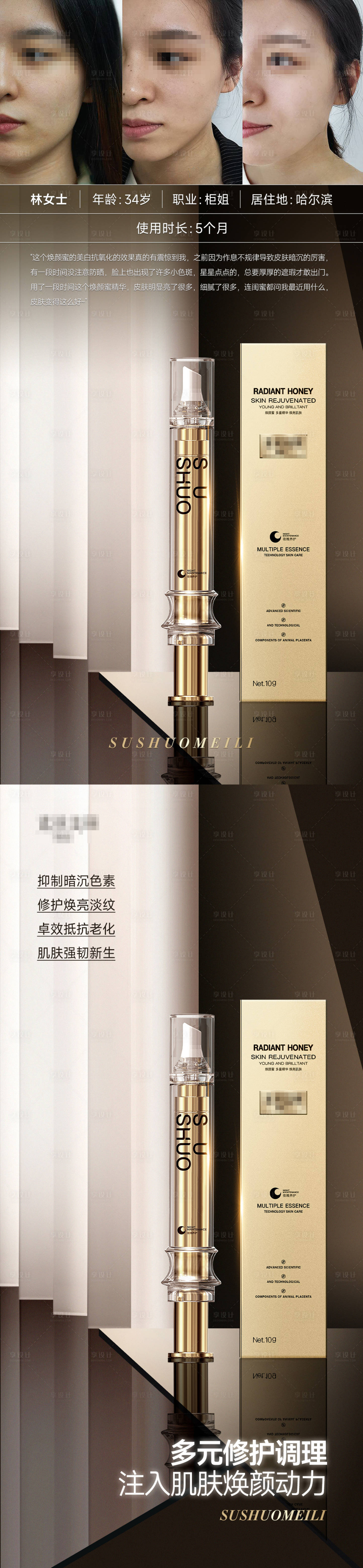 源文件下載【享設(shè)計】搜索編號：89900015226689956【《產(chǎn)品海報》】