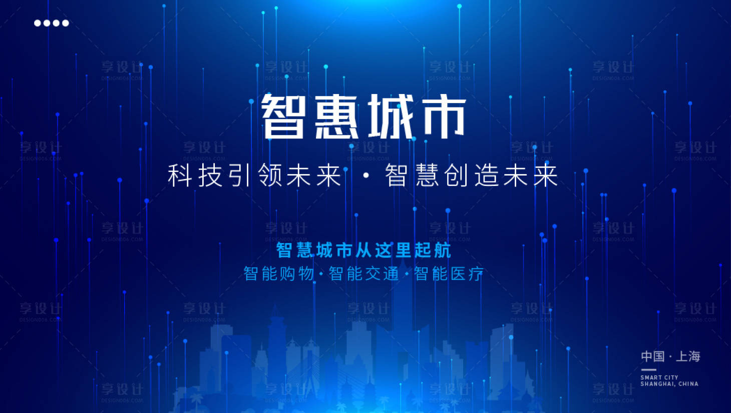 源文件下载【会议科技活动背景板】编号：71790015351976660