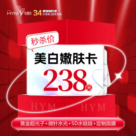 源文件下载【电商医美头图  】编号：20010015339598948