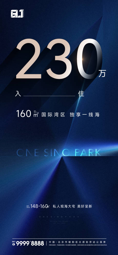 源文件下载【享设计】搜索编号：54380015737039882【地产房款降价活动海报】
