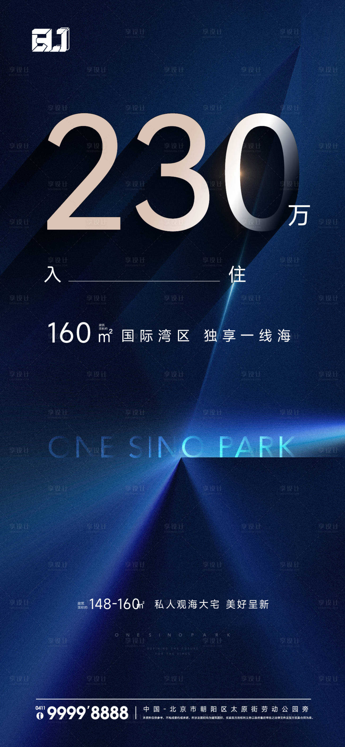 源文件下載【享設計】搜索編號：54380015737039882【地產房款降價活動海報】