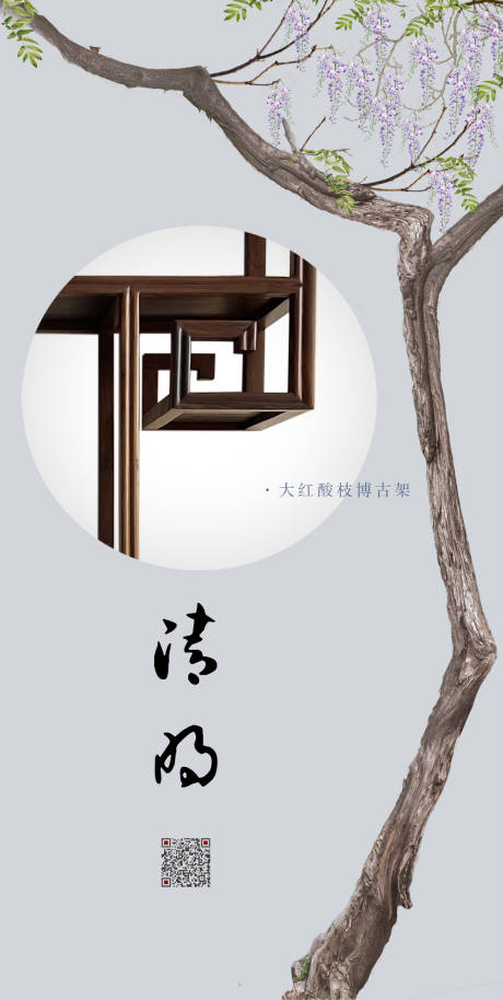 源文件下载【清明二十四节气海报】编号：70590015734331478
