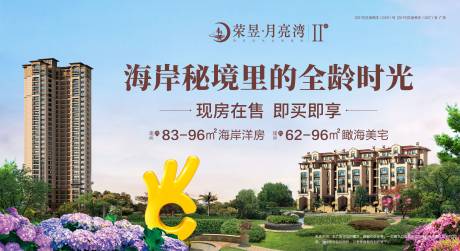 源文件下载【房地产洋房主形象广告展板】编号：45570015603742621