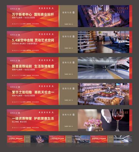源文件下载【地产价值点城市霓虹渐变海报展板】编号：81740015228074113