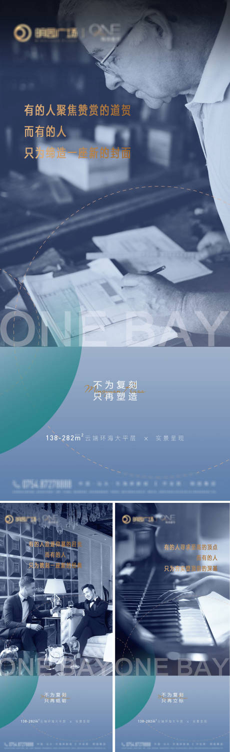 源文件下载【大师工艺系列海报】编号：60640015706679138