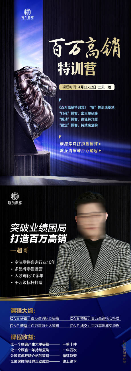 源文件下载【造势百万高销训练营】编号：13940015714656710