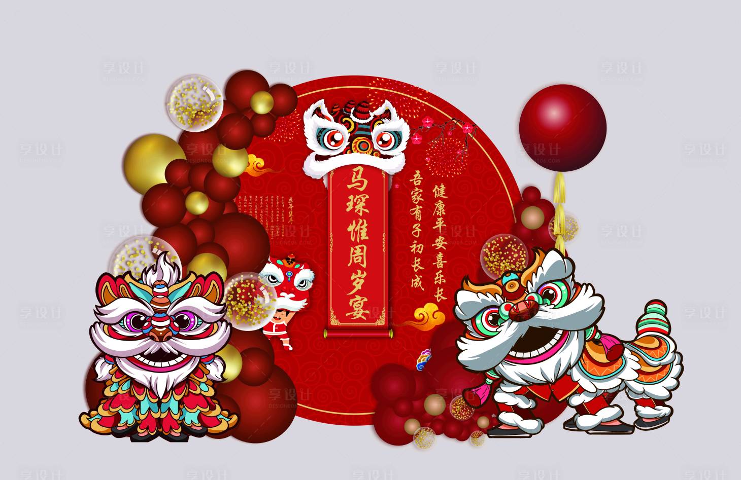 源文件下载【醒狮周岁满月百日宴美陈】编号：18780015602156902