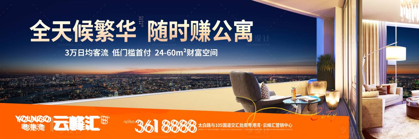 源文件下载【公寓投资双层背景板】编号：37110015533558826