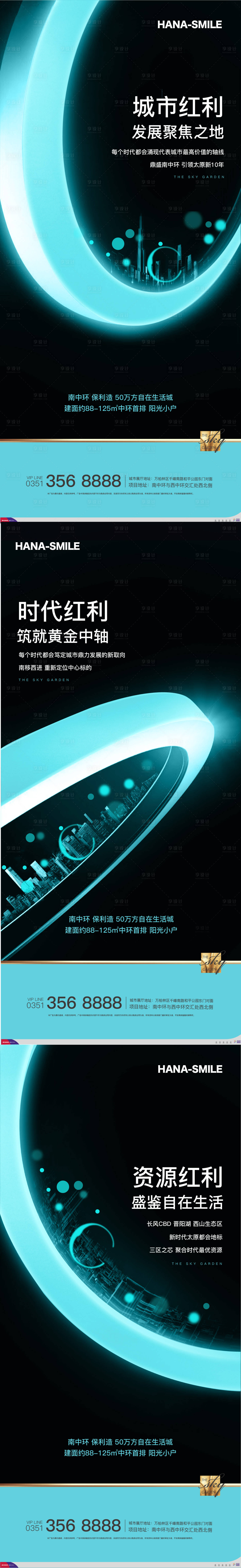 源文件下载【享设计】搜索编号：67700015486633039【微信 】