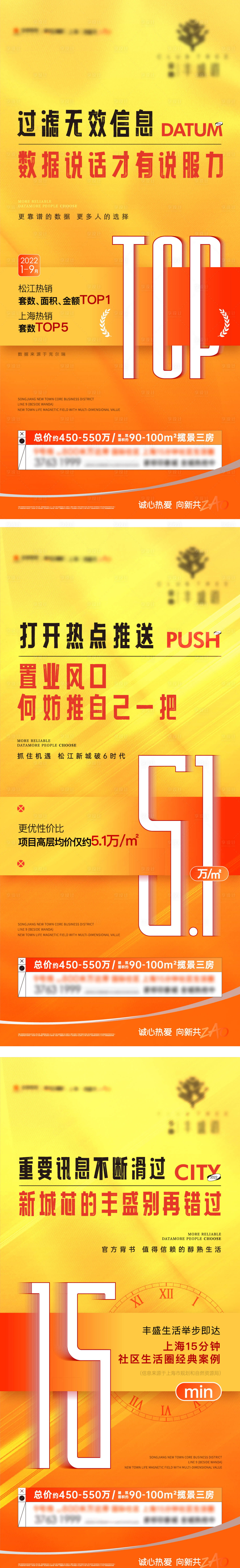 源文件下載【價值刷屏】編號：60110015095583585