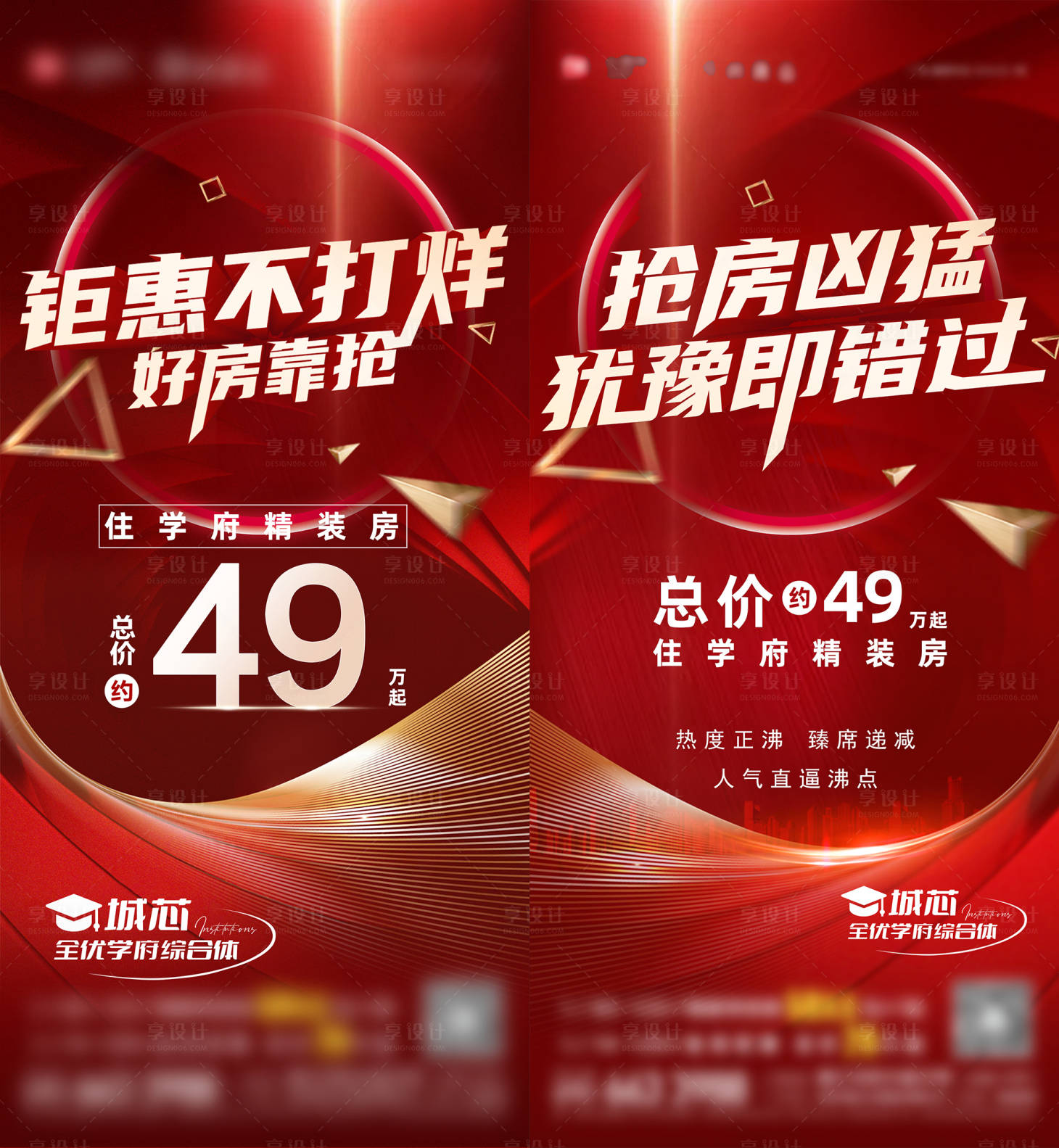 源文件下載【享設計】搜索編號：92200015661005507【鉅惠活動海報】