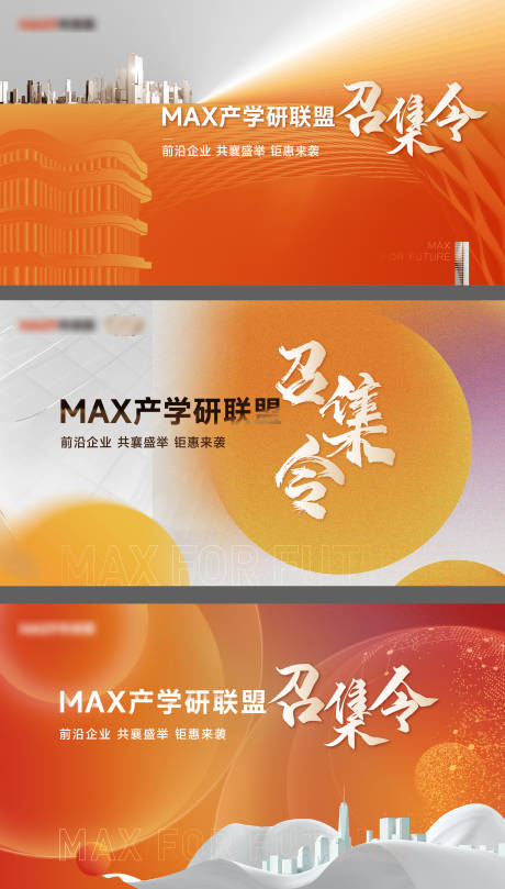 源文件下载【享设计】搜索编号：99180015340673116【办公产业园地产主画面】