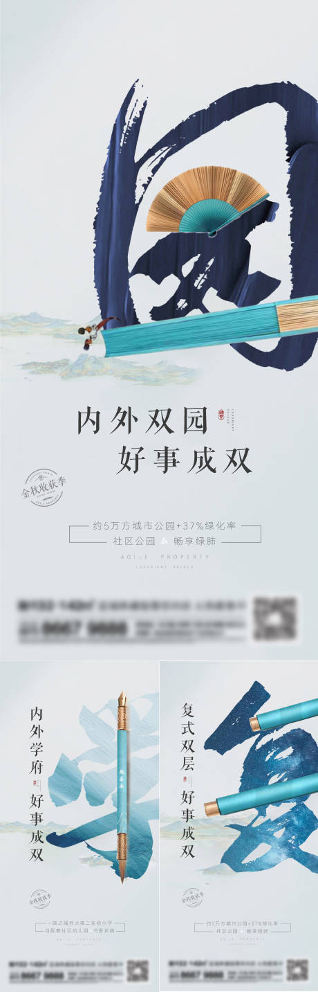 源文件下載【享設計】搜索編號：97610015624821557【地產新中式系列刷屏】