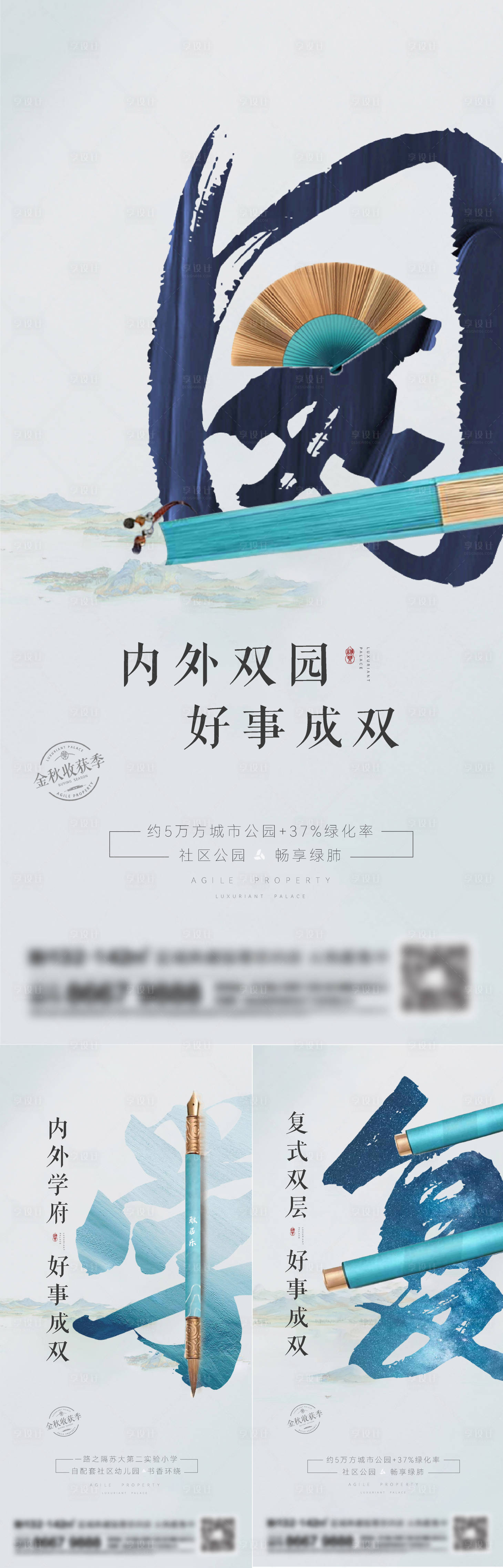 源文件下载【享设计】搜索编号：97610015624821557【地产新中式系列刷屏】