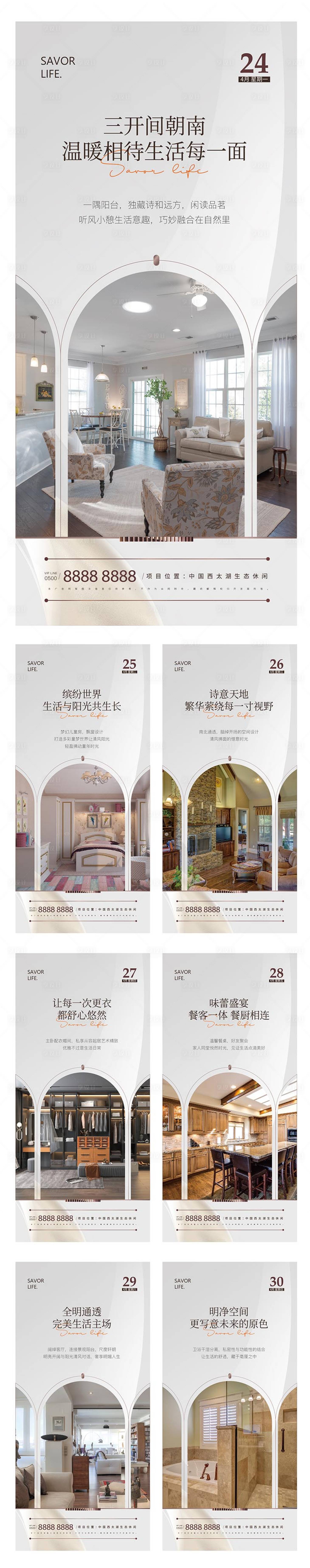 源文件下载【房地产价值点早安海报】编号：76970015262436098